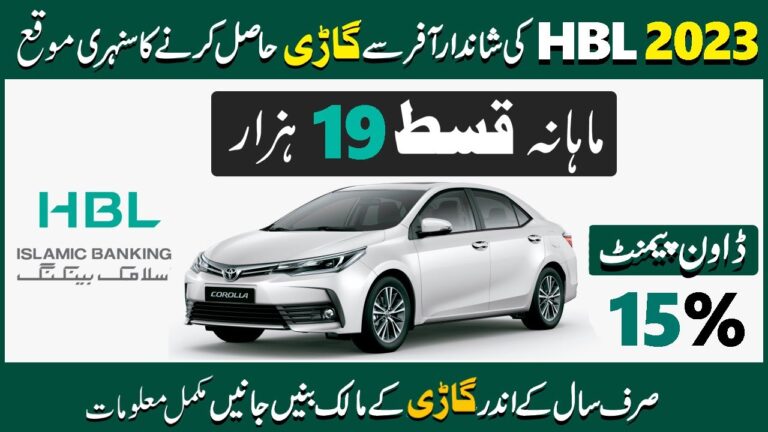 HBL Car Loan